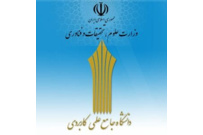 بیانیه دانشگاه جامع علمی کاربردی به مناسبت یوم‌الله ۲۲ بهمن