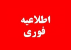 ثبت نام داوطلبان دوره های کاردانی و کارشناسی(ناپیوسته) دانشگاه جامع علمی کاربردی مهرماه ۱۴۰۰ آغاز شد