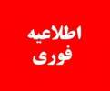 آغاز ثبت نام پذیرش دوره کارشناسی «ناپیوسته» دانشگاه جامع علمی کاربردی بهمن ماه سال ۱۴۰۰