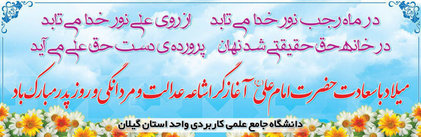 ولادت حضرت علی (ع)