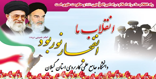 تبریک دهه فجر