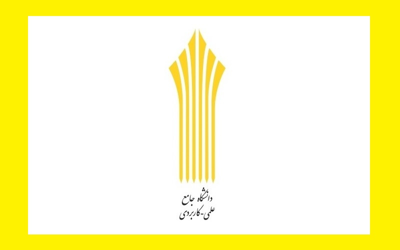 ثبت نام از متقاضیان دوره کاردانی ناپیوسته از ۲۷ مرداد و کارشناسی ناپیوسته از ۲ شهریور آغاز خواهد شد