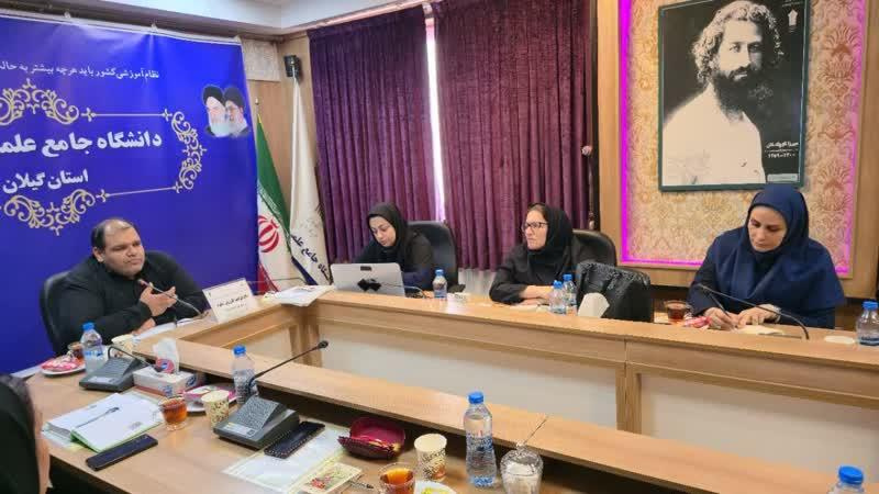 نشست شورای مرکزی کانون بسیج اساتید دانشگاه جامع علمی کاربردی استان گیلان