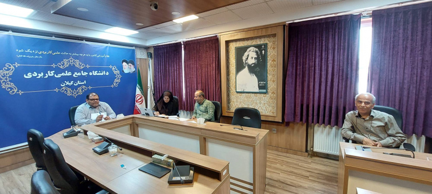 کمیته تخصصی کارگروه آموزش و توانمند سازی کارکنان در واحد استانی گیلان برگزار گردید