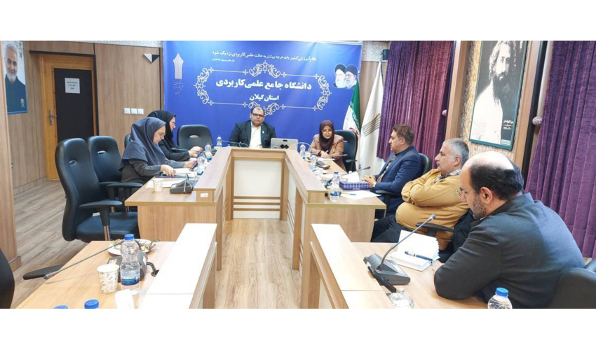 برگزاری جلسه کارگروه استانی انتصاب استان گیلان؛